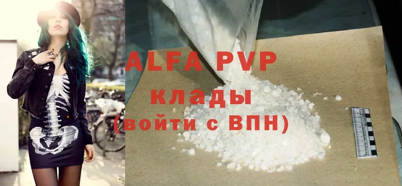 Alpha PVP СК КРИС  Лаишево 