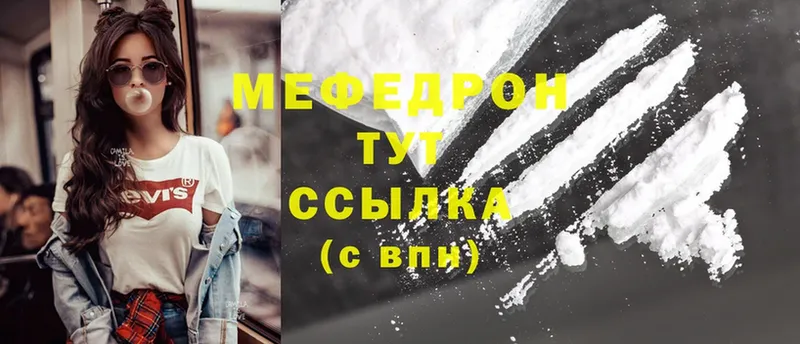 МЕФ mephedrone  Лаишево 