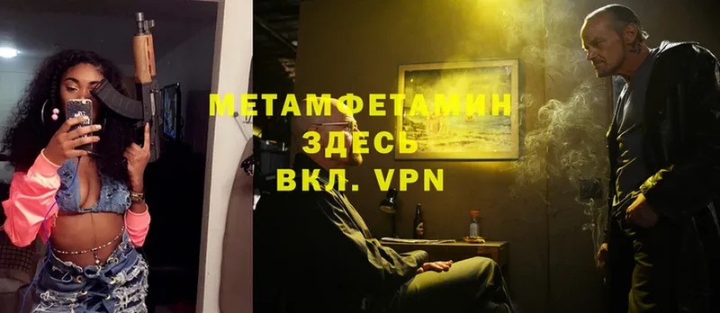 Метамфетамин Декстрометамфетамин 99.9%  магазин  наркотиков  Лаишево 